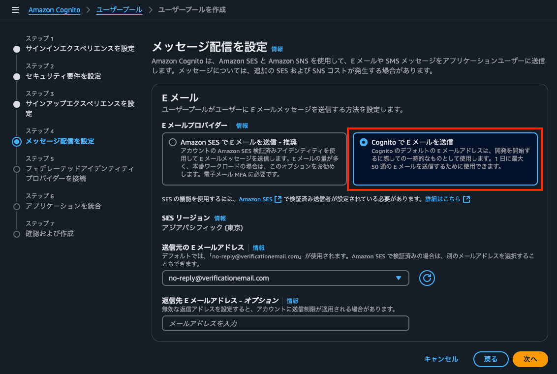 メッセージ配信を設定