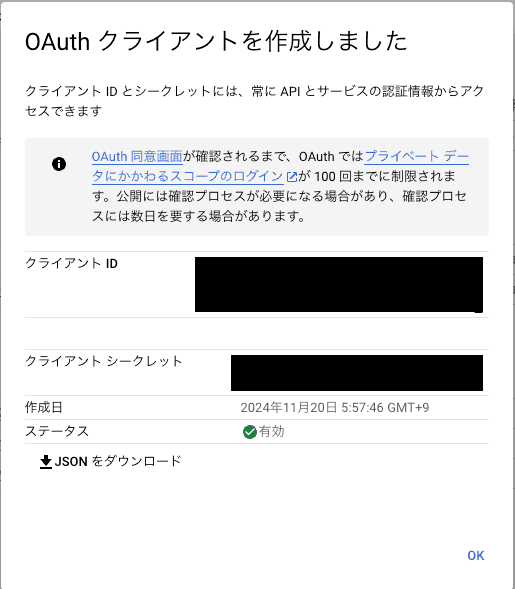 Google Cloud・create OAuth